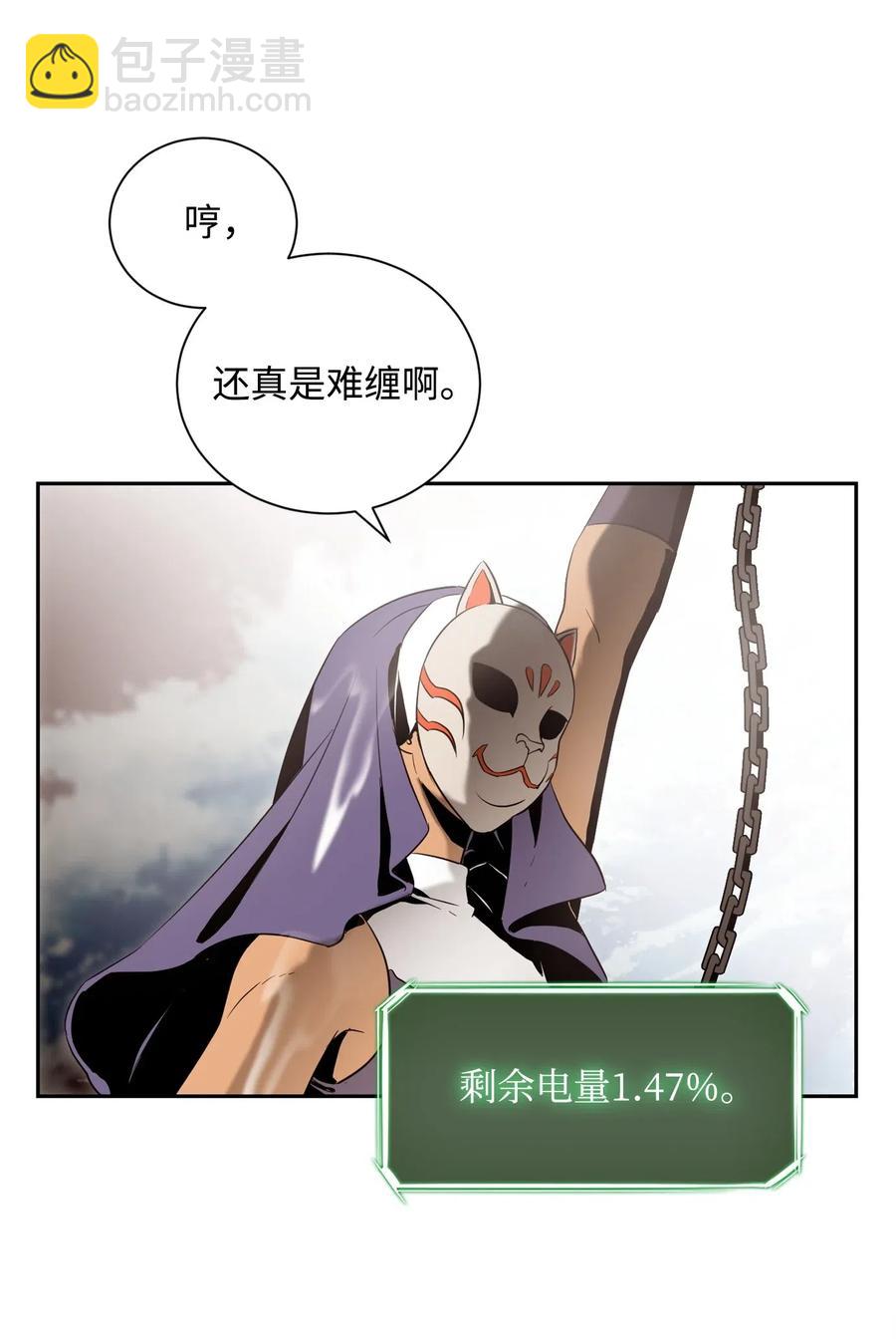 從1級開始的異世界騎士 - 76 深海巨妖(2/2) - 2