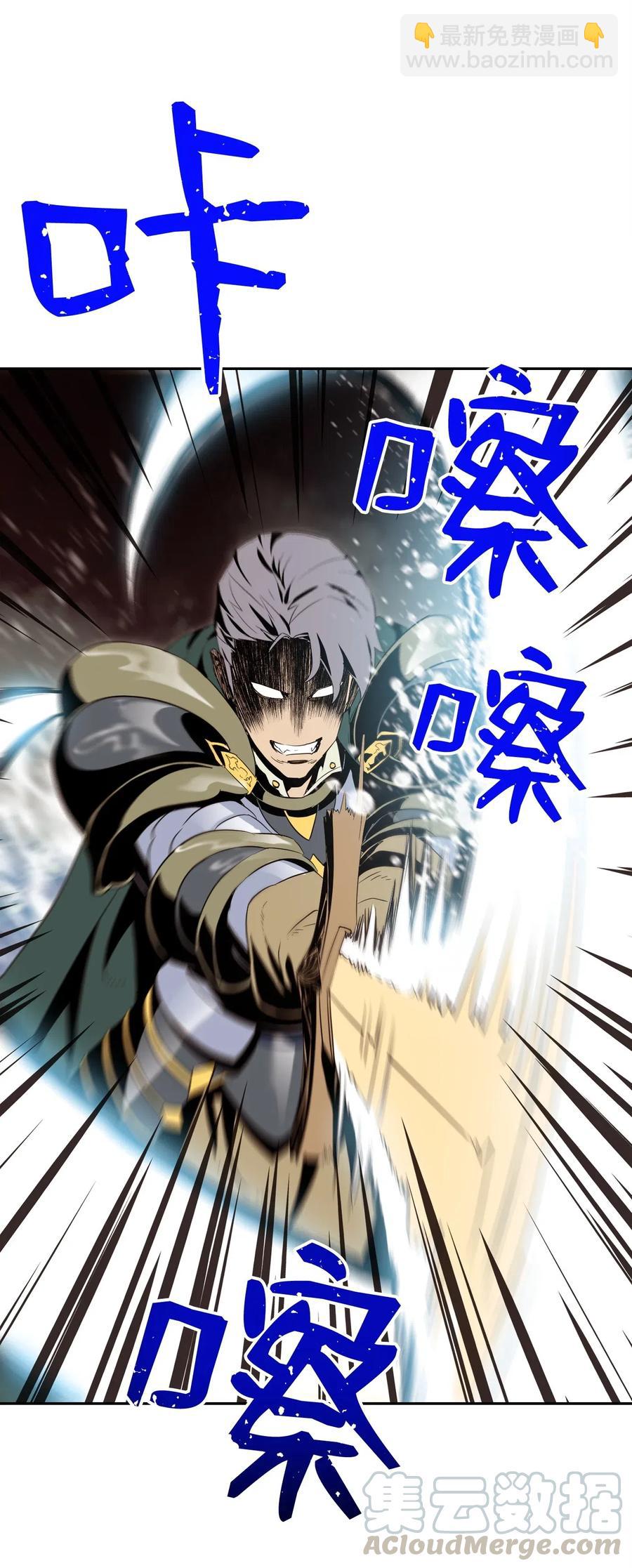 從1級開始的異世界騎士 - 76 深海巨妖(2/2) - 3