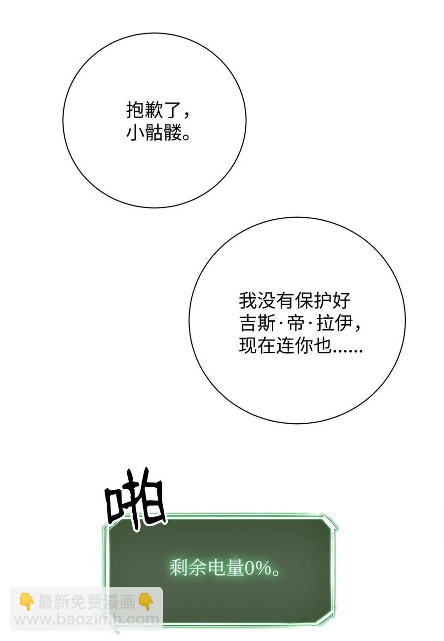 從1級開始的異世界騎士 - 76 深海巨妖(2/2) - 4