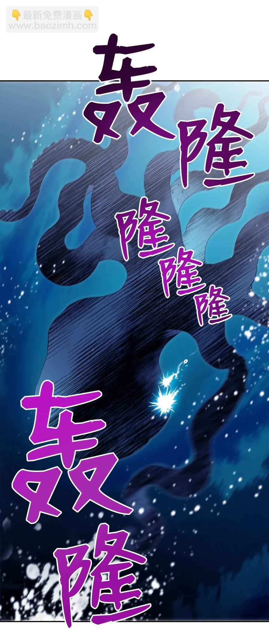 從1級開始的異世界騎士 - 76 深海巨妖(2/2) - 6