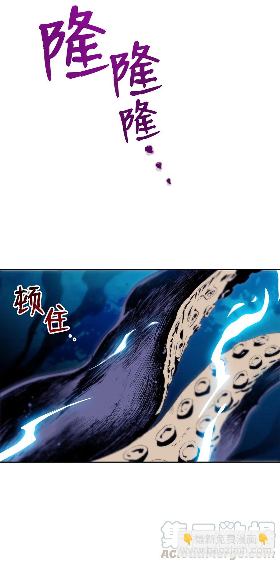 從1級開始的異世界騎士 - 76 深海巨妖(2/2) - 1