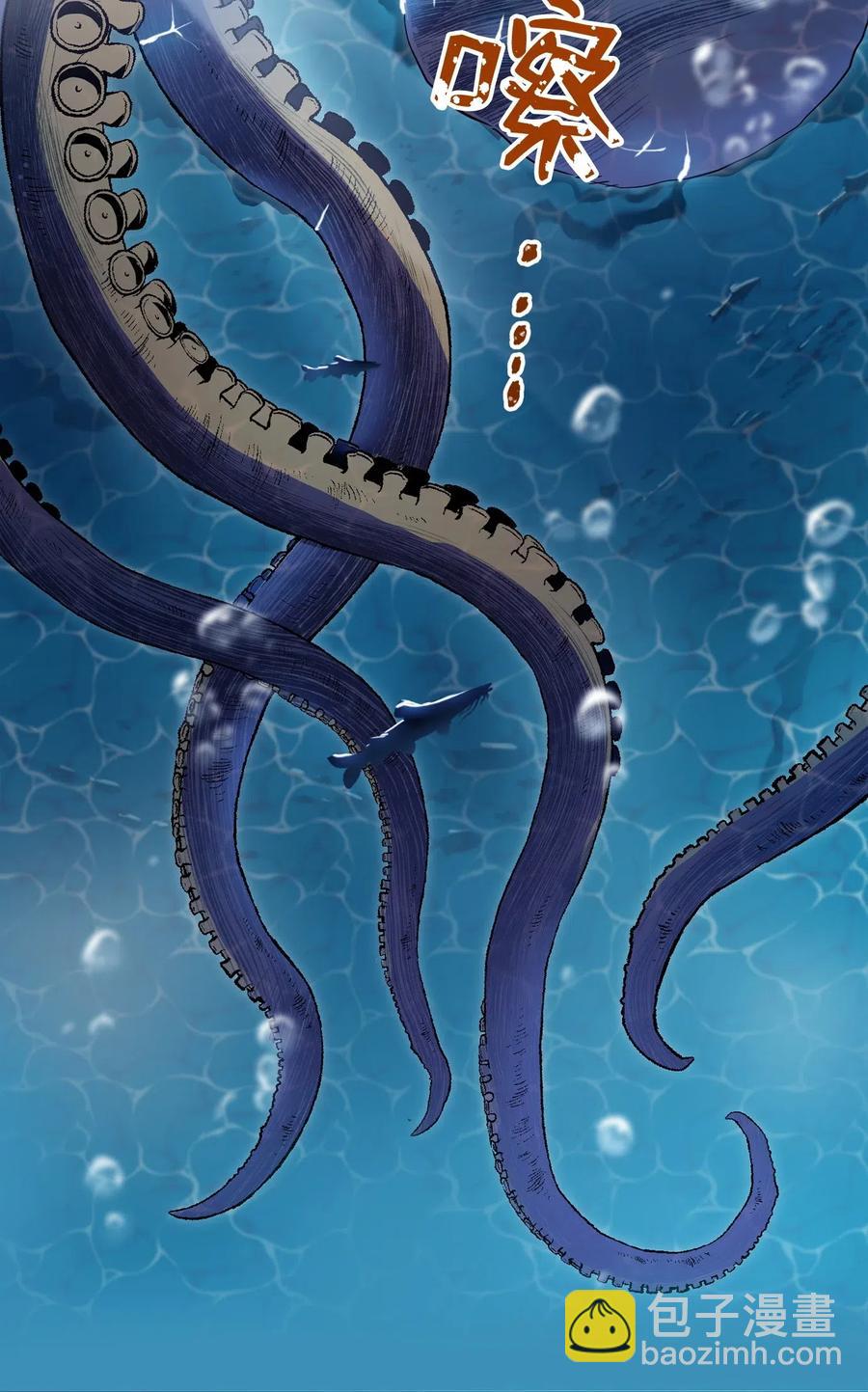 從1級開始的異世界騎士 - 76 深海巨妖(2/2) - 3