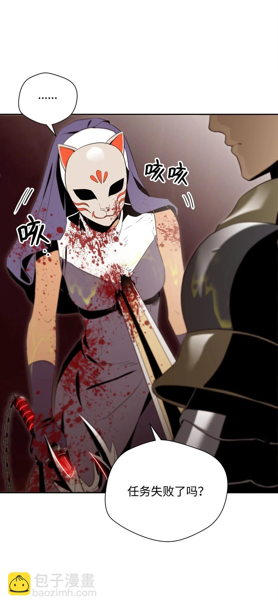 從1級開始的異世界騎士 - 76 深海巨妖(2/2) - 6