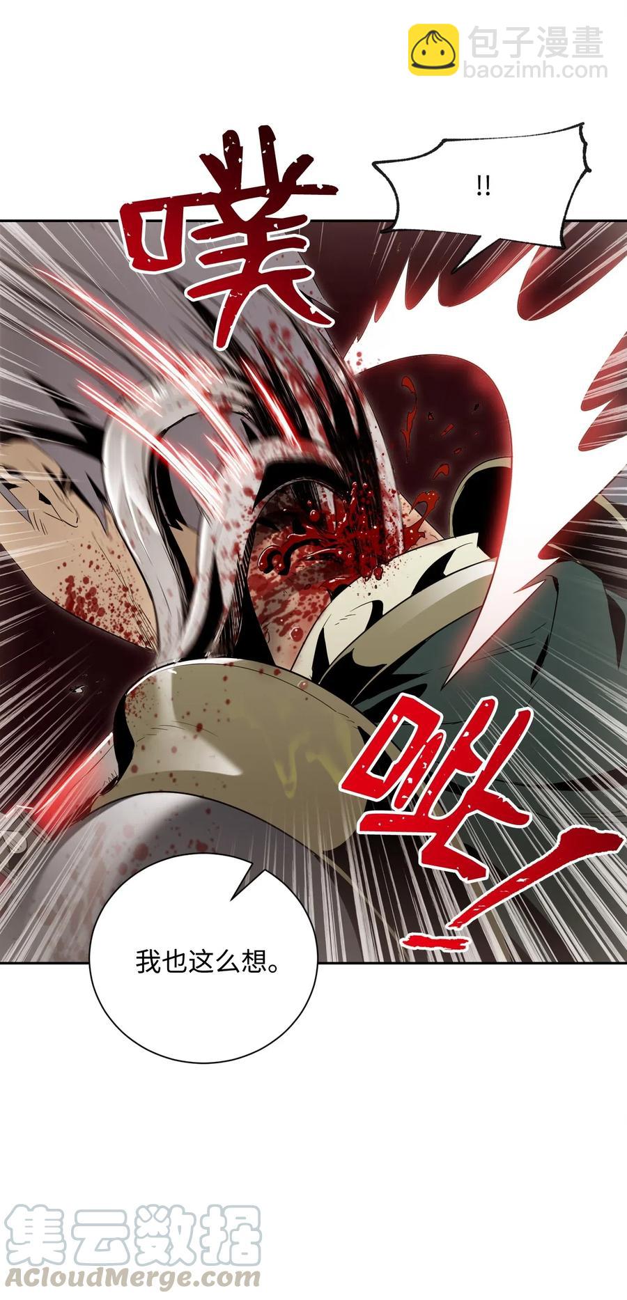 從1級開始的異世界騎士 - 76 深海巨妖(2/2) - 3