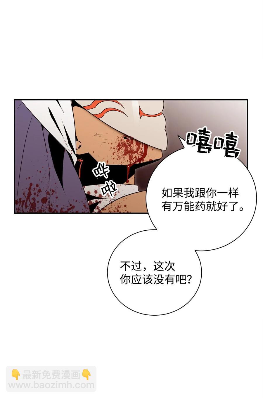 從1級開始的異世界騎士 - 76 深海巨妖(2/2) - 4