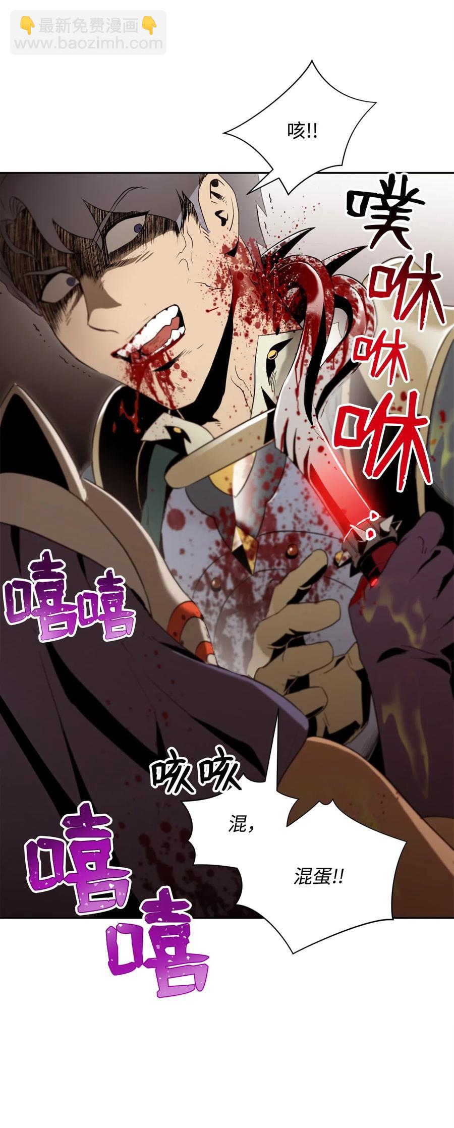 從1級開始的異世界騎士 - 76 深海巨妖(2/2) - 5