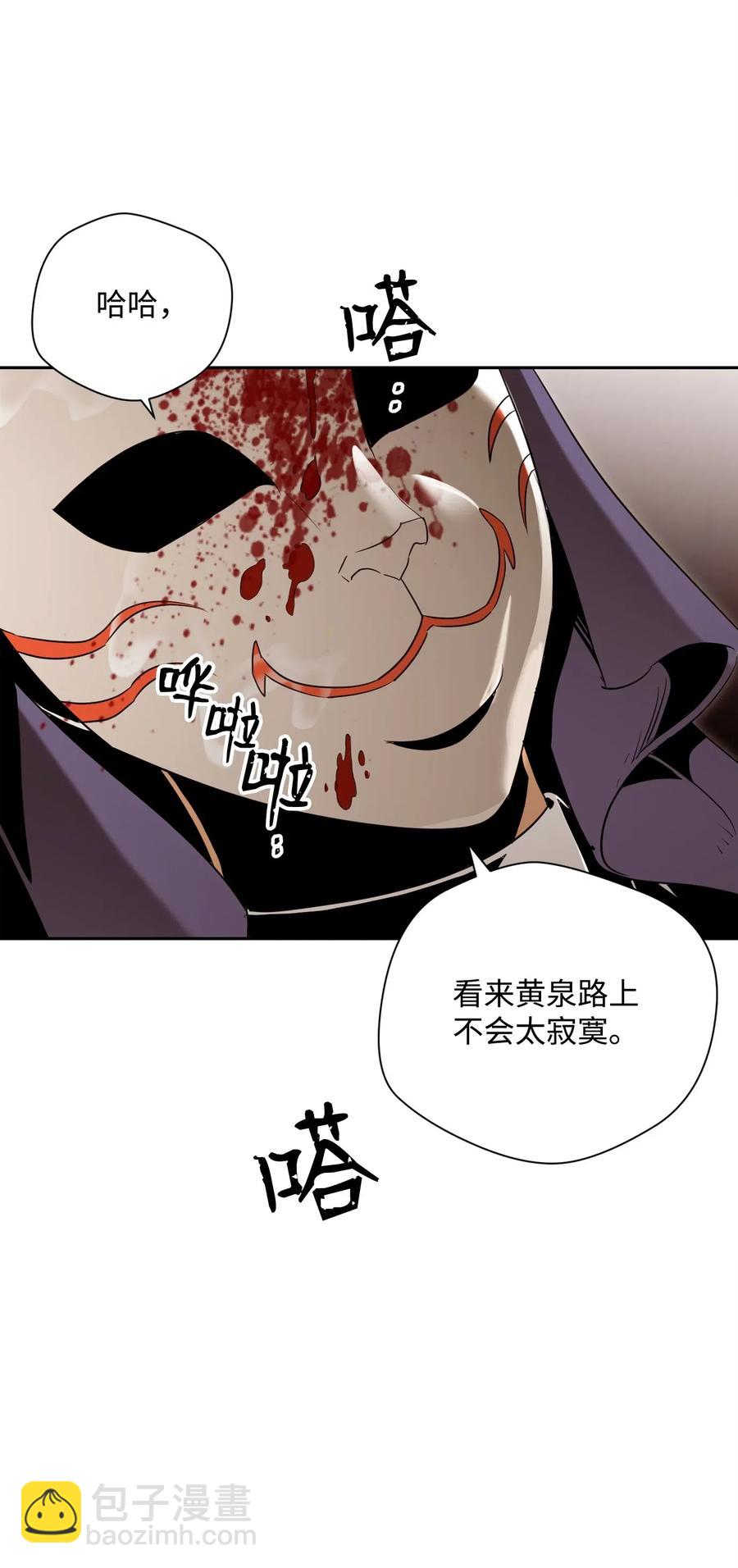 從1級開始的異世界騎士 - 76 深海巨妖(2/2) - 6