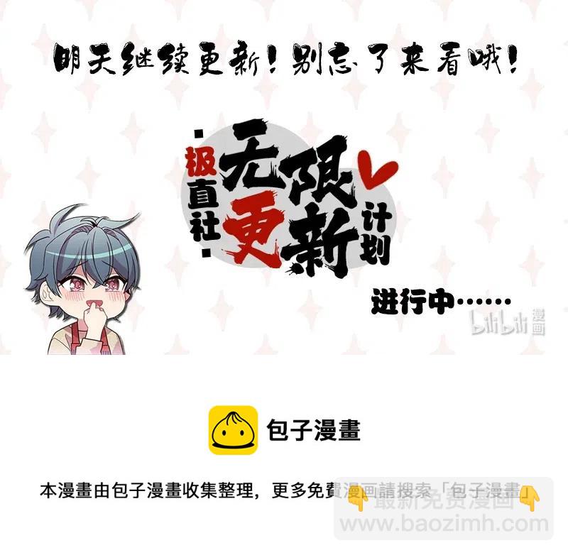 從1級開始的異世界騎士 - 76 深海巨妖(2/2) - 2