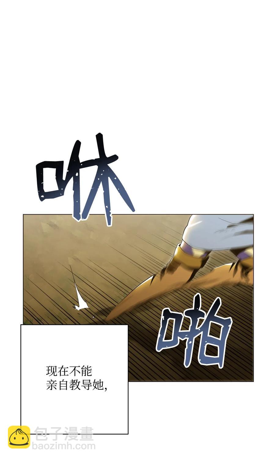 從1級開始的異世界騎士 - 78 再次重生(1/2) - 2