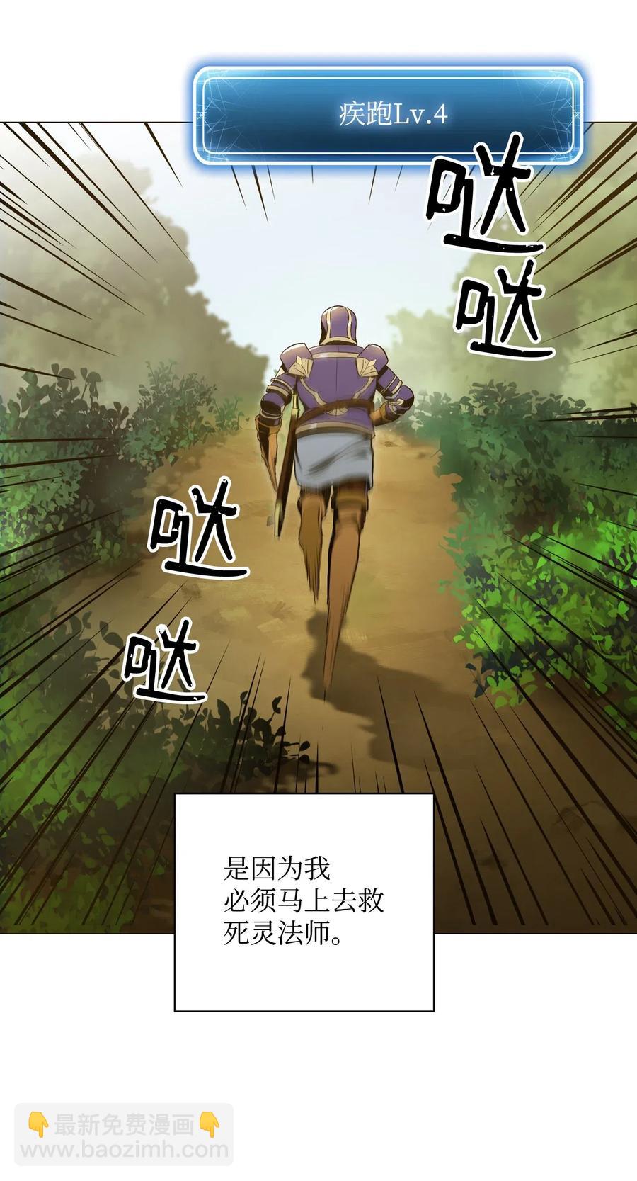 從1級開始的異世界騎士 - 78 再次重生(1/2) - 3