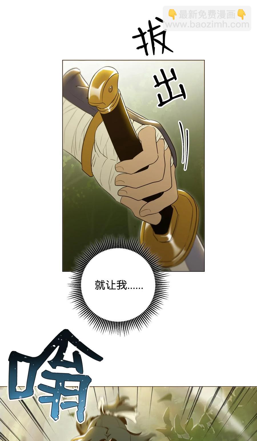 從1級開始的異世界騎士 - 78 再次重生(1/2) - 2