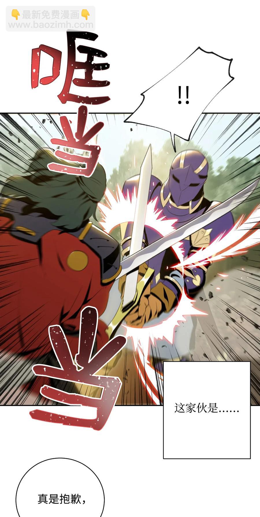 從1級開始的異世界騎士 - 78 再次重生(1/2) - 4