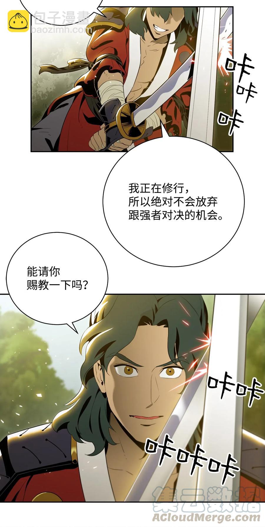 從1級開始的異世界騎士 - 78 再次重生(1/2) - 5