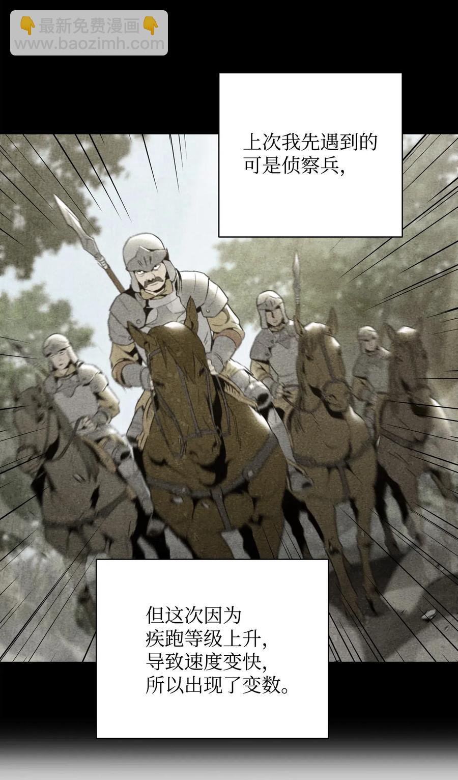 從1級開始的異世界騎士 - 78 再次重生(1/2) - 7