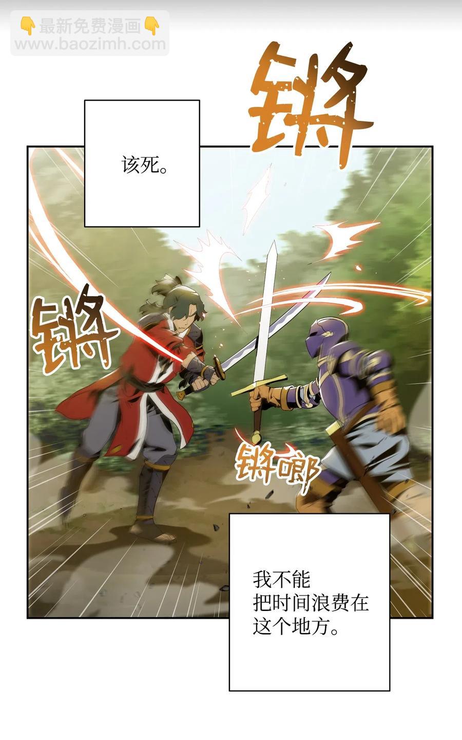 從1級開始的異世界騎士 - 78 再次重生(1/2) - 8