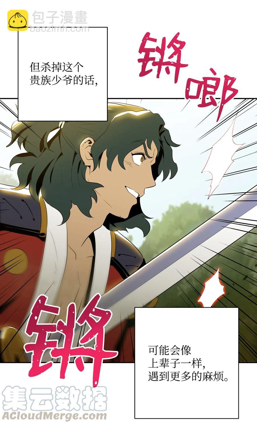 從1級開始的異世界騎士 - 78 再次重生(1/2) - 1