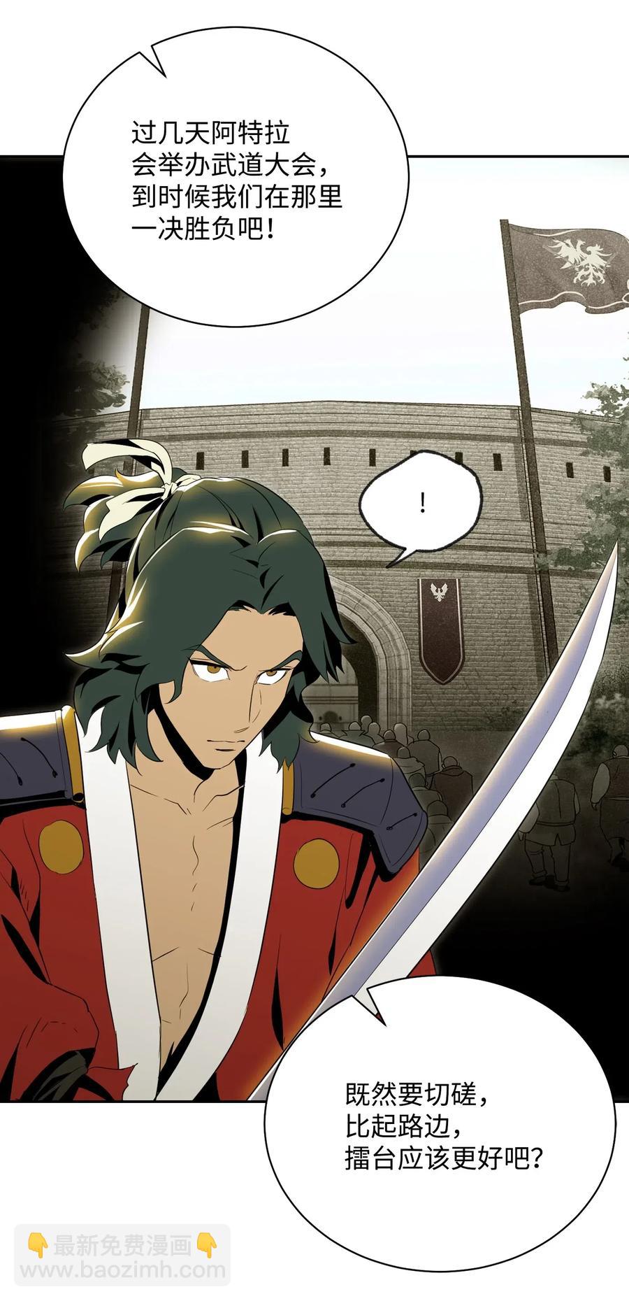 從1級開始的異世界騎士 - 78 再次重生(1/2) - 3