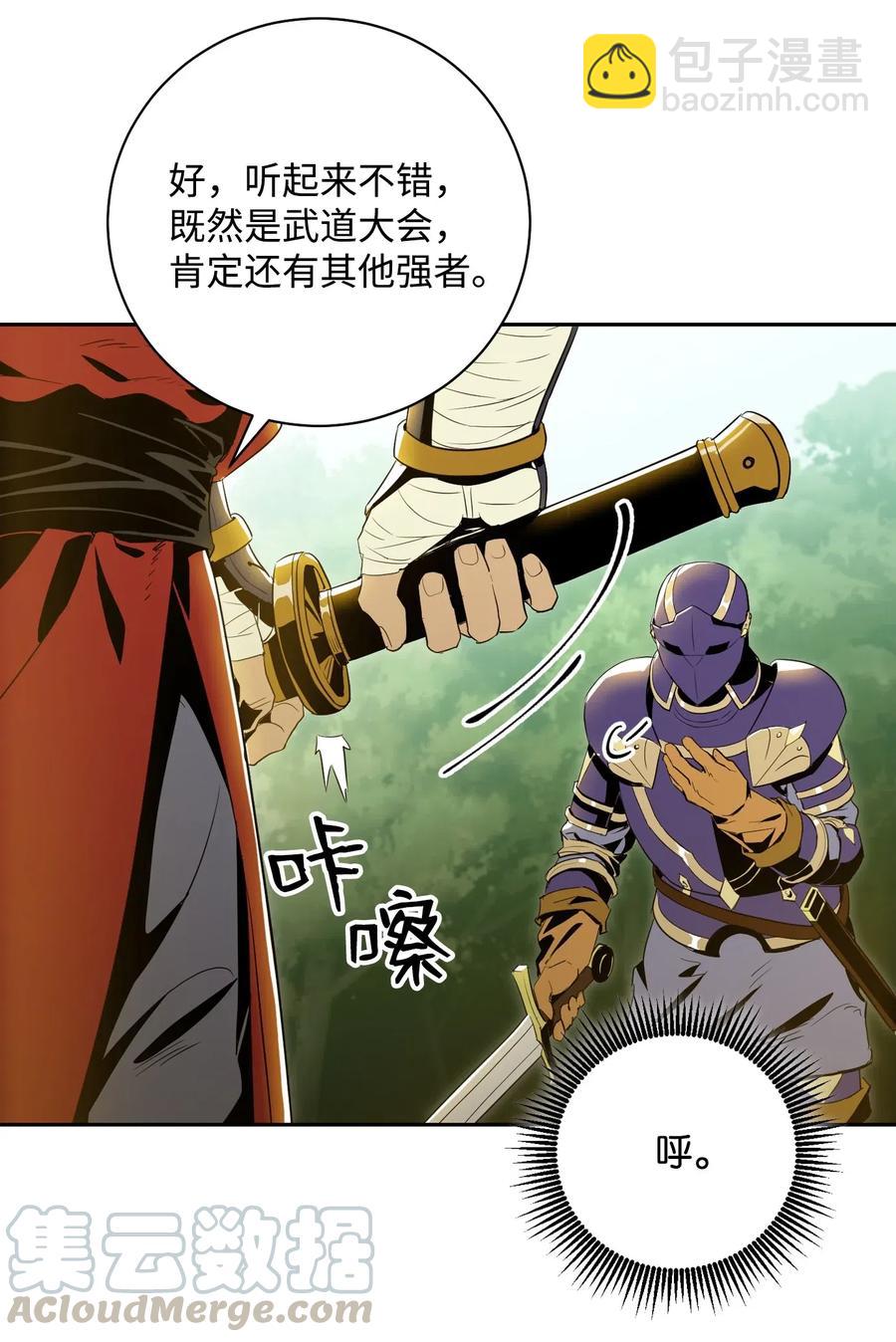 從1級開始的異世界騎士 - 78 再次重生(1/2) - 5