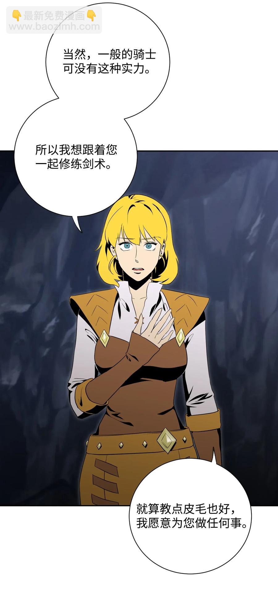 從1級開始的異世界騎士 - 78 再次重生(1/2) - 3