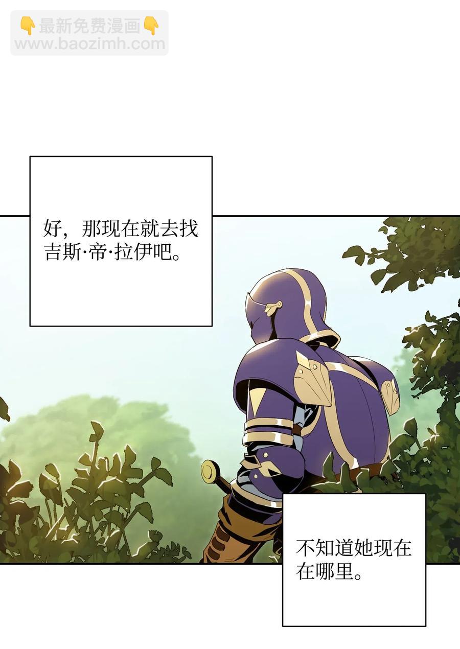 從1級開始的異世界騎士 - 78 再次重生(1/2) - 8