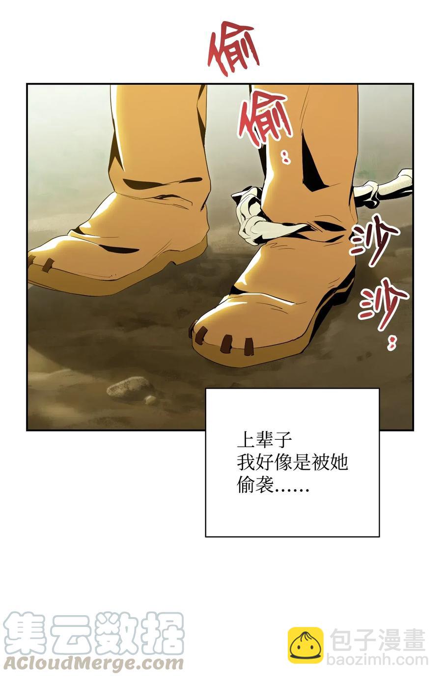 從1級開始的異世界騎士 - 78 再次重生(1/2) - 1