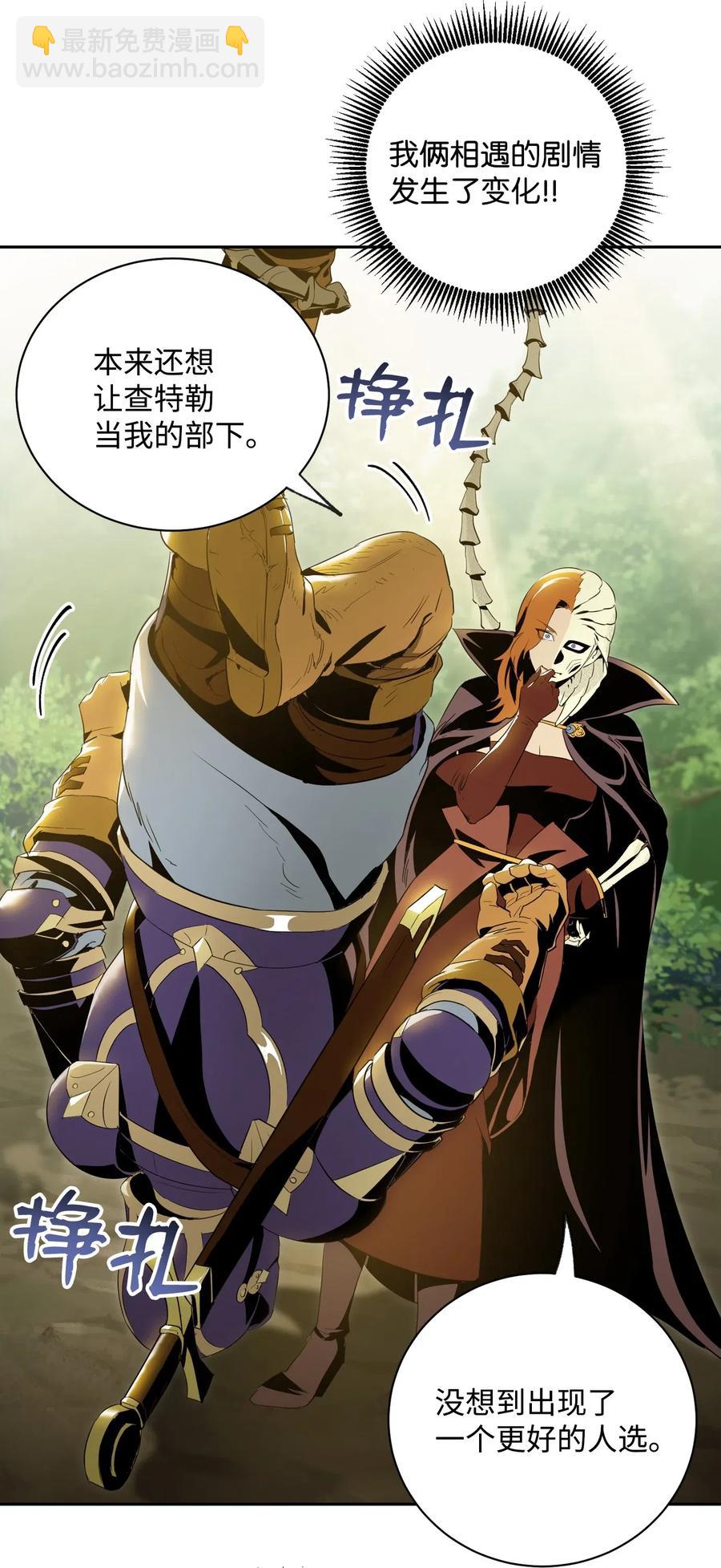 從1級開始的異世界騎士 - 78 再次重生(1/2) - 6