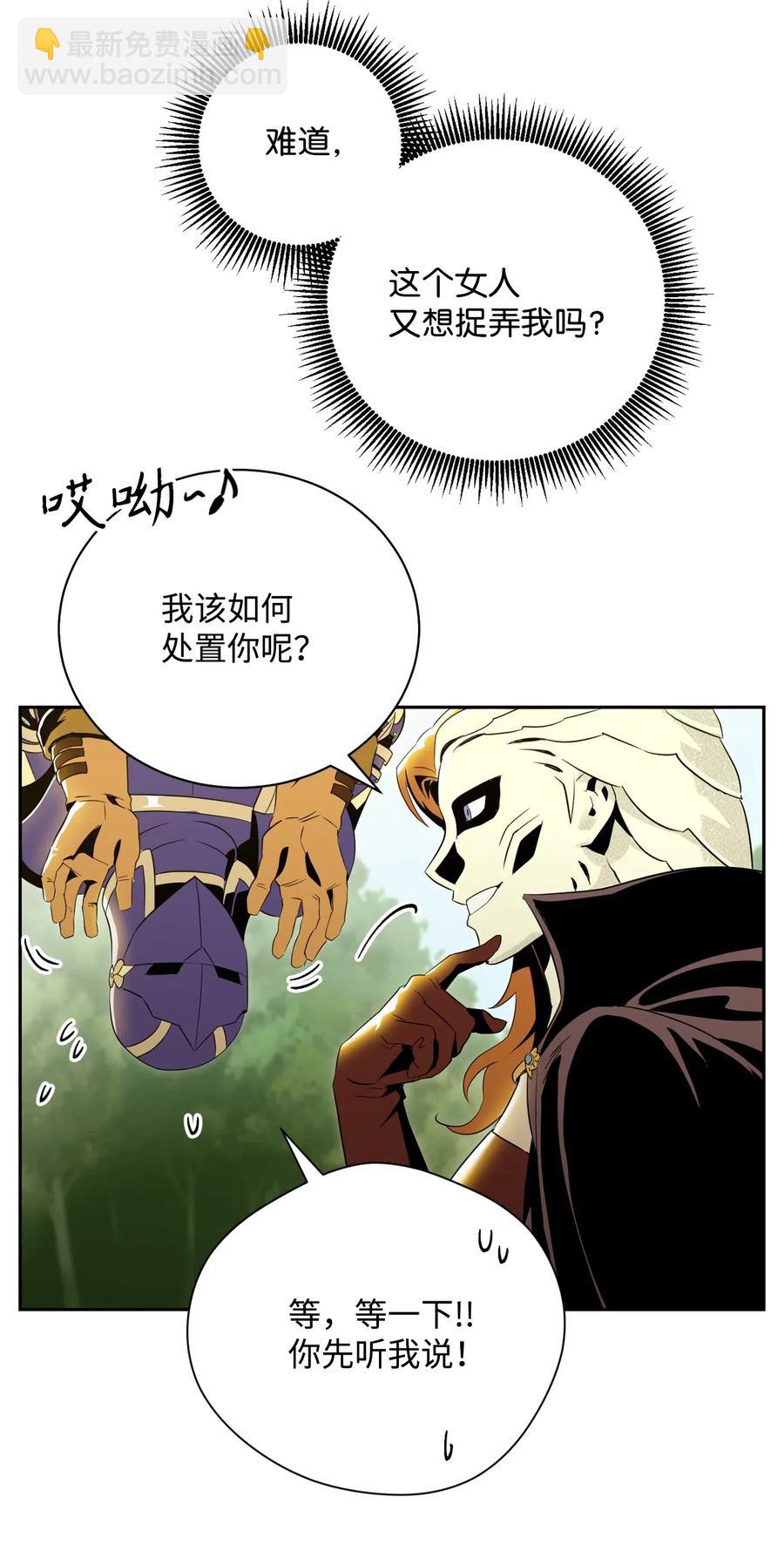 從1級開始的異世界騎士 - 78 再次重生(1/2) - 7