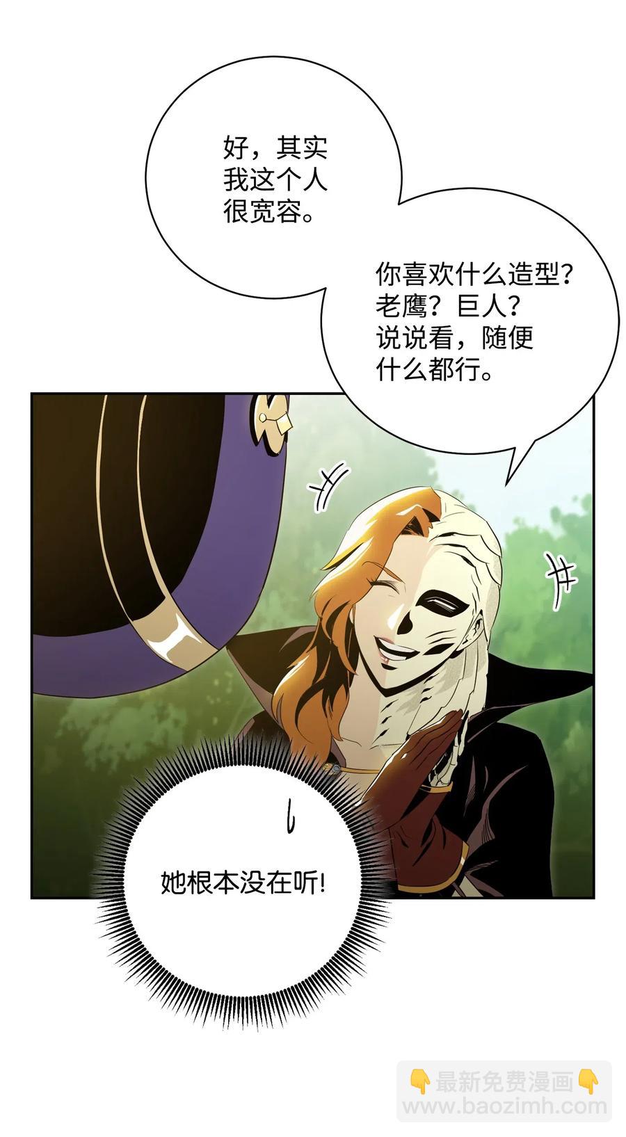 從1級開始的異世界騎士 - 78 再次重生(1/2) - 8