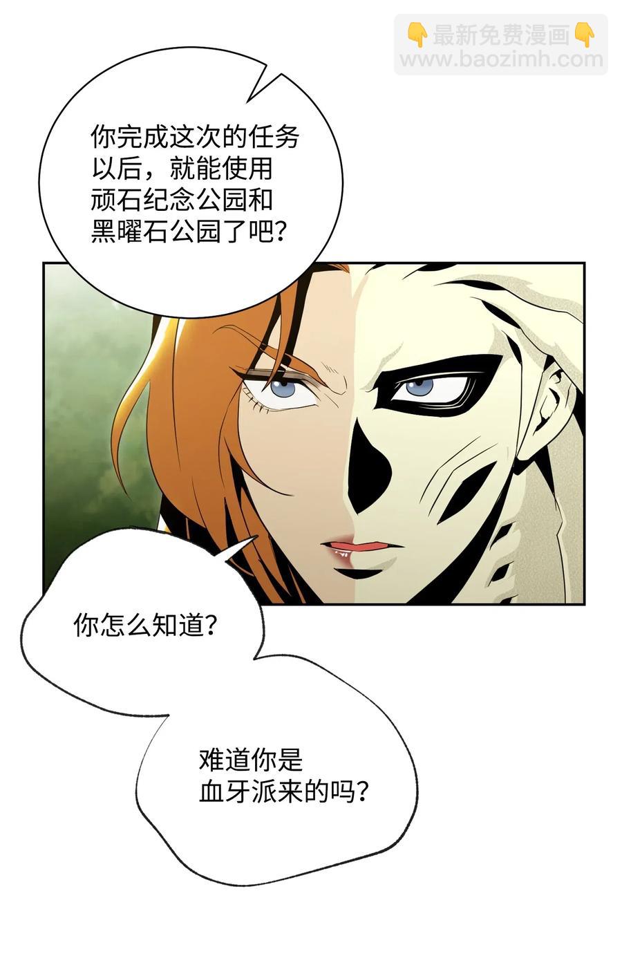 從1級開始的異世界騎士 - 78 再次重生(1/2) - 2