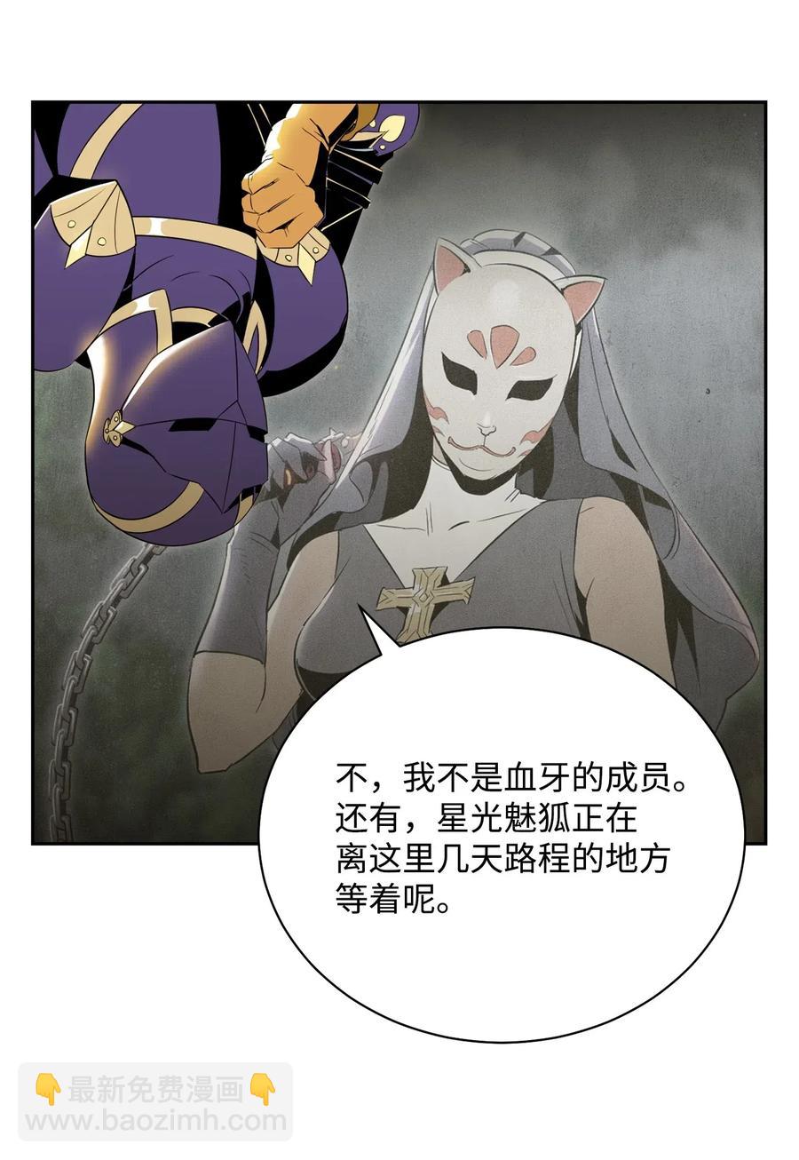 從1級開始的異世界騎士 - 78 再次重生(1/2) - 3