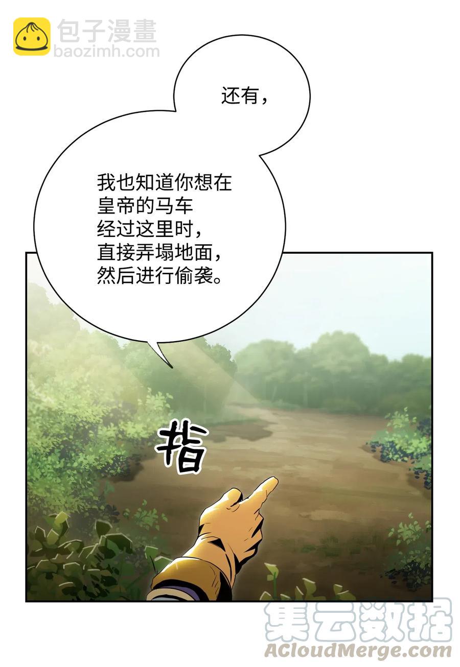 從1級開始的異世界騎士 - 78 再次重生(1/2) - 5