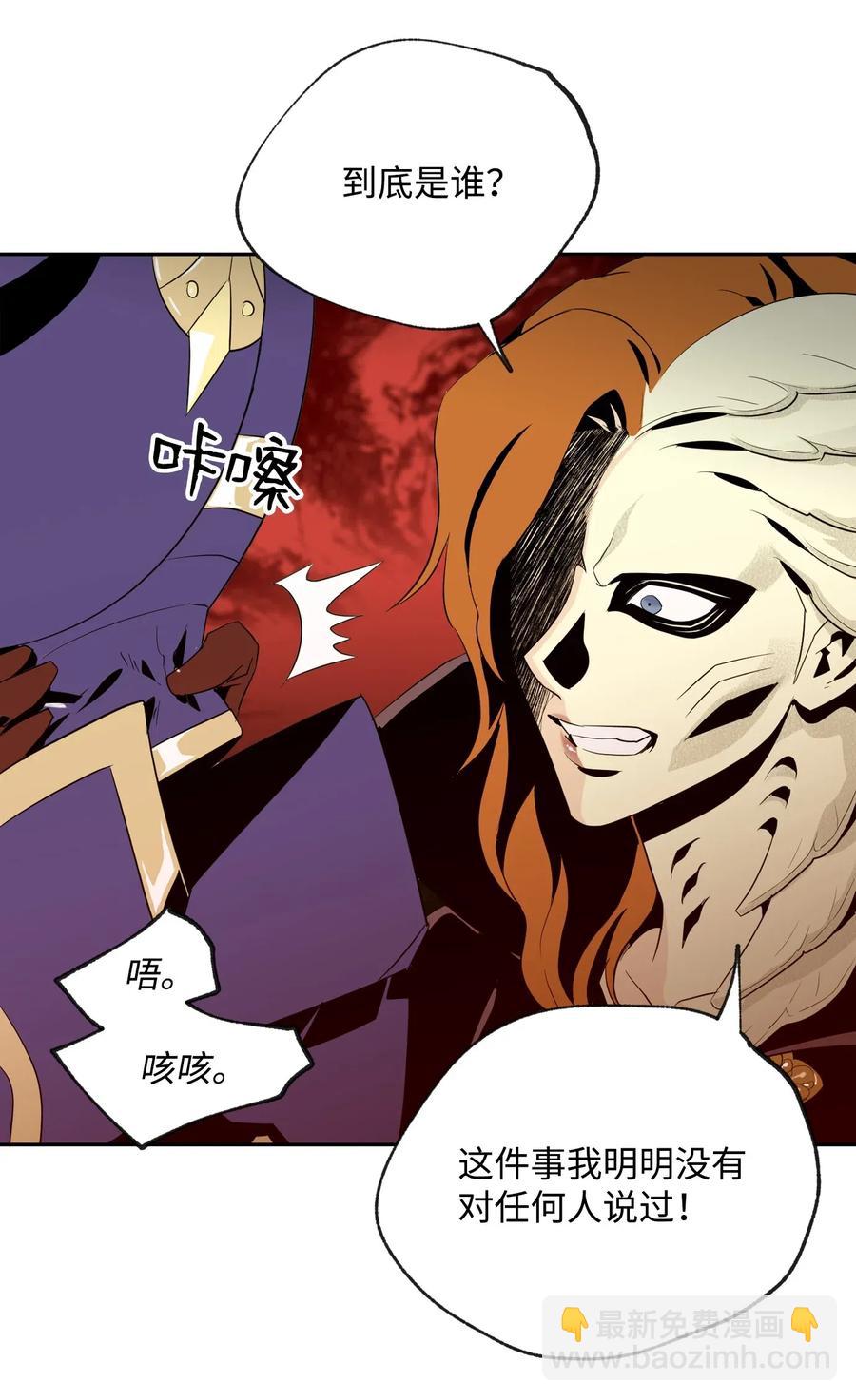 從1級開始的異世界騎士 - 78 再次重生(1/2) - 7