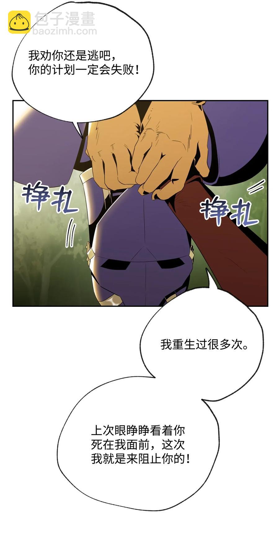 從1級開始的異世界騎士 - 78 再次重生(1/2) - 8