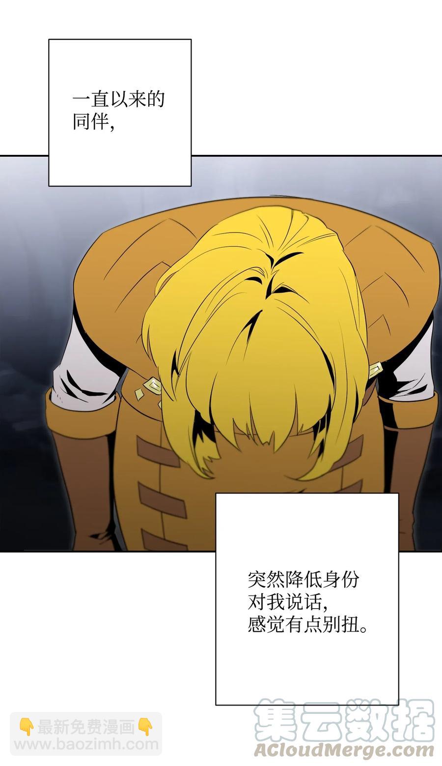 從1級開始的異世界騎士 - 78 再次重生(1/2) - 5