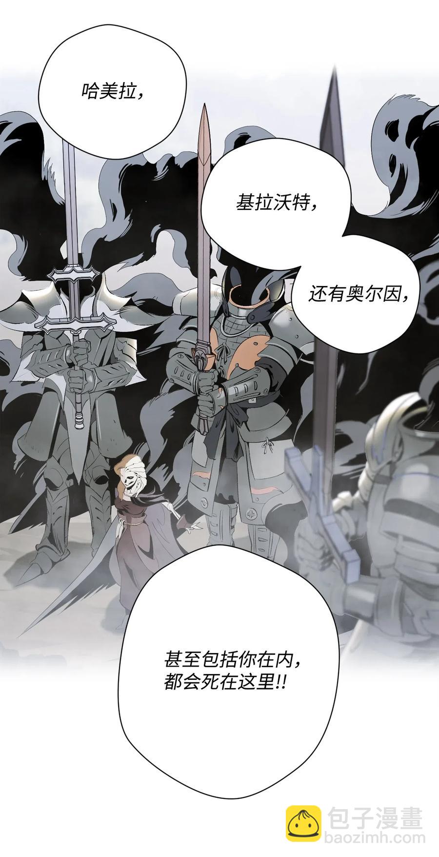 從1級開始的異世界騎士 - 78 再次重生(1/2) - 2