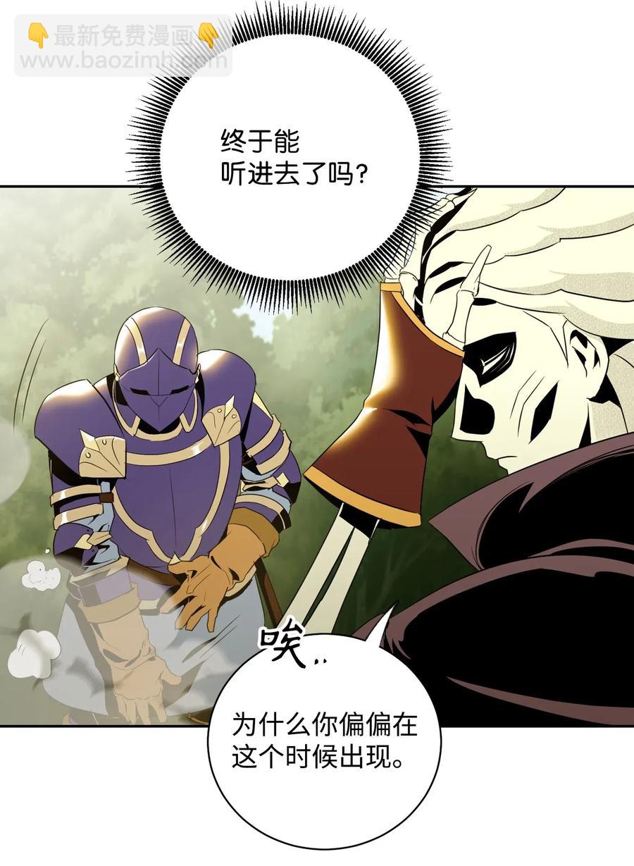 從1級開始的異世界騎士 - 78 再次重生(2/2) - 6