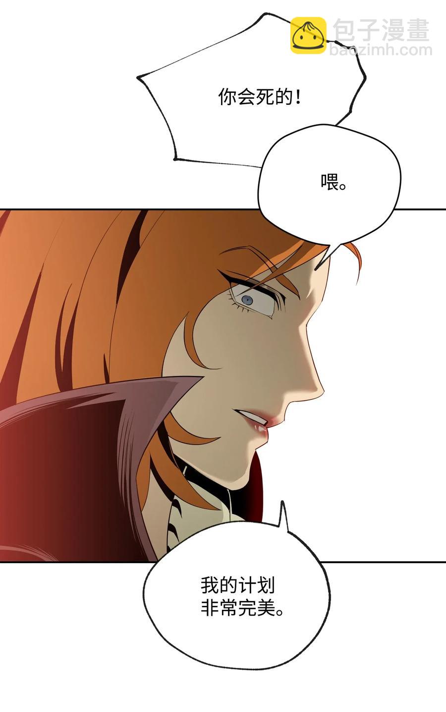 從1級開始的異世界騎士 - 78 再次重生(2/2) - 3