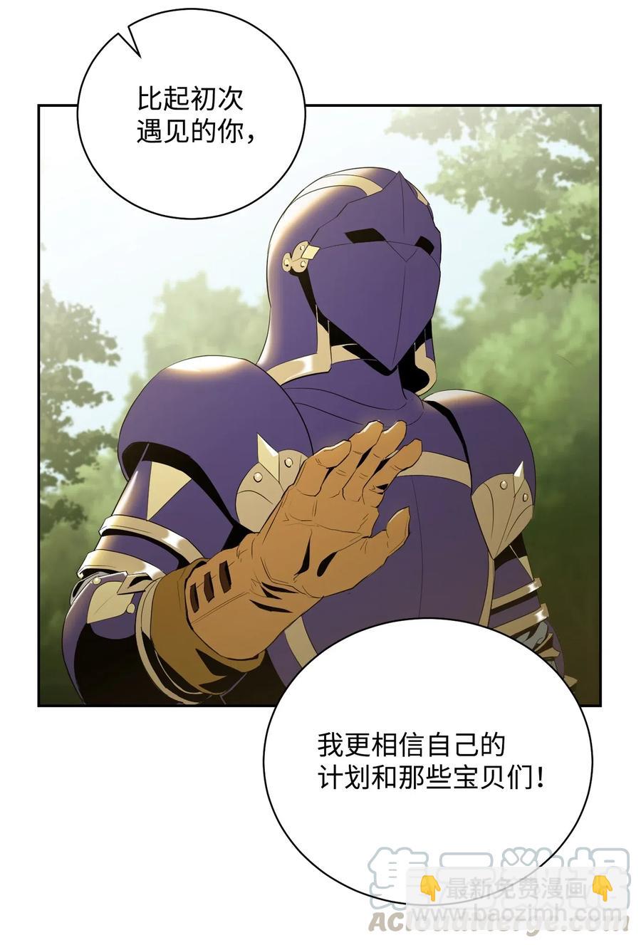 從1級開始的異世界騎士 - 78 再次重生(2/2) - 5