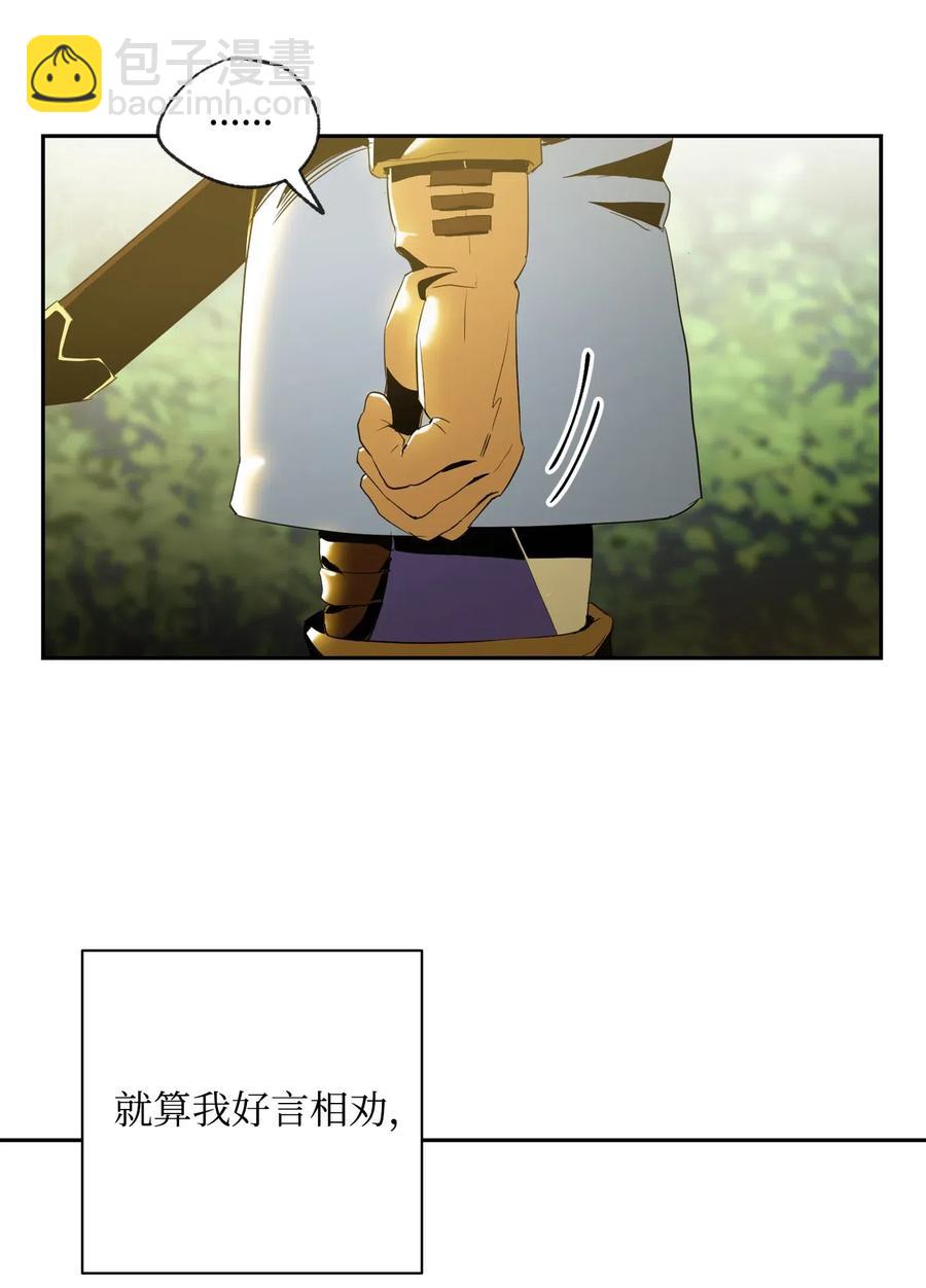 從1級開始的異世界騎士 - 78 再次重生(2/2) - 6