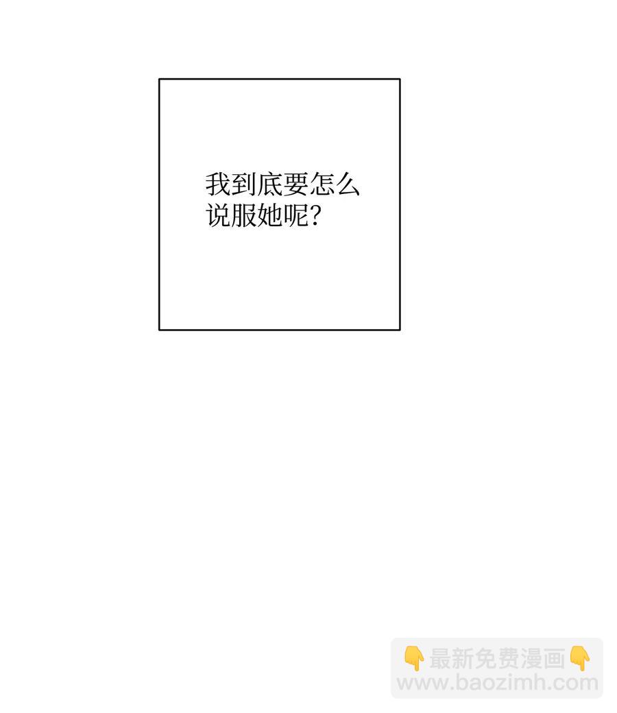 從1級開始的異世界騎士 - 78 再次重生(2/2) - 2