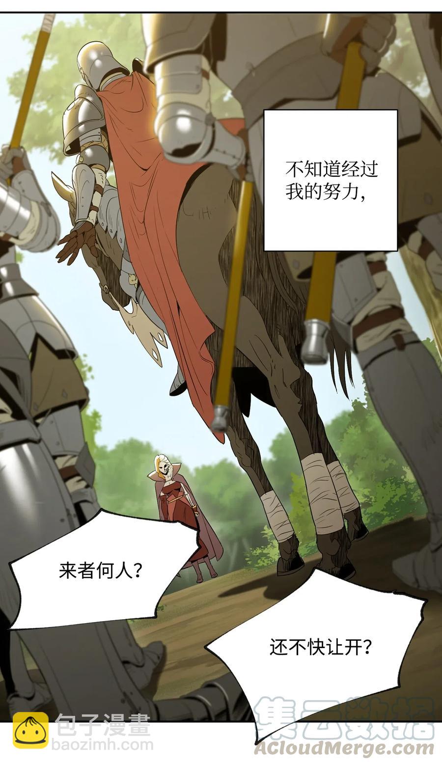 從1級開始的異世界騎士 - 78 再次重生(2/2) - 3