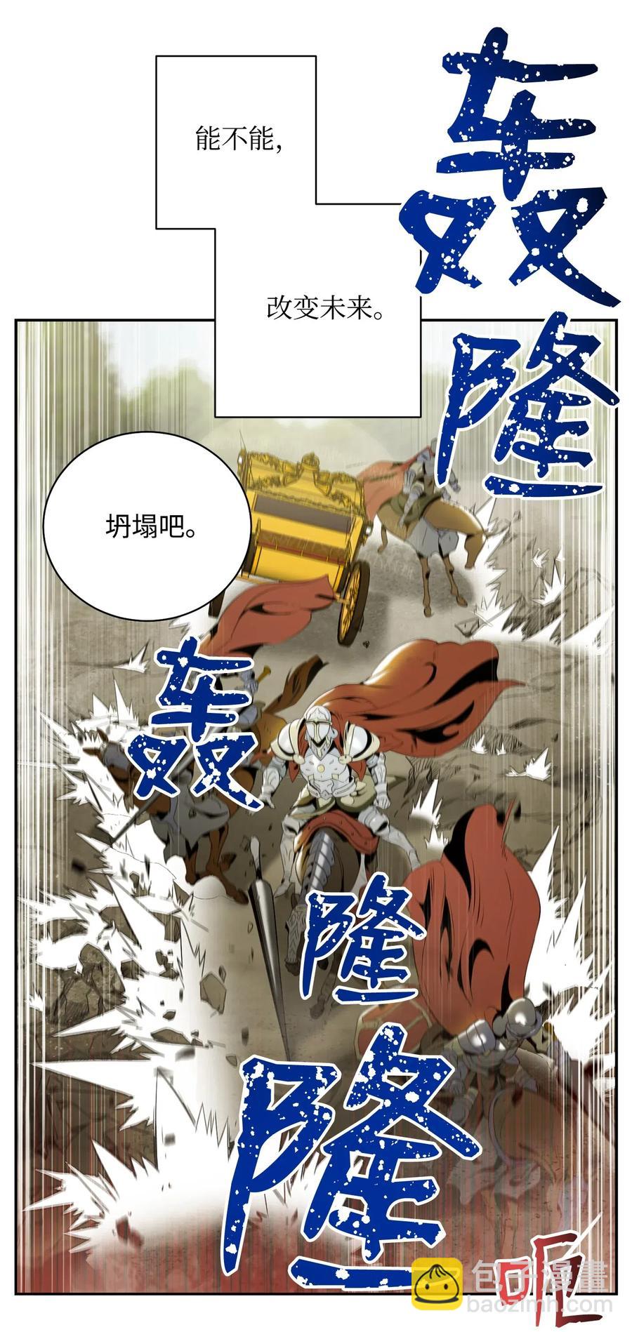 從1級開始的異世界騎士 - 78 再次重生(2/2) - 4