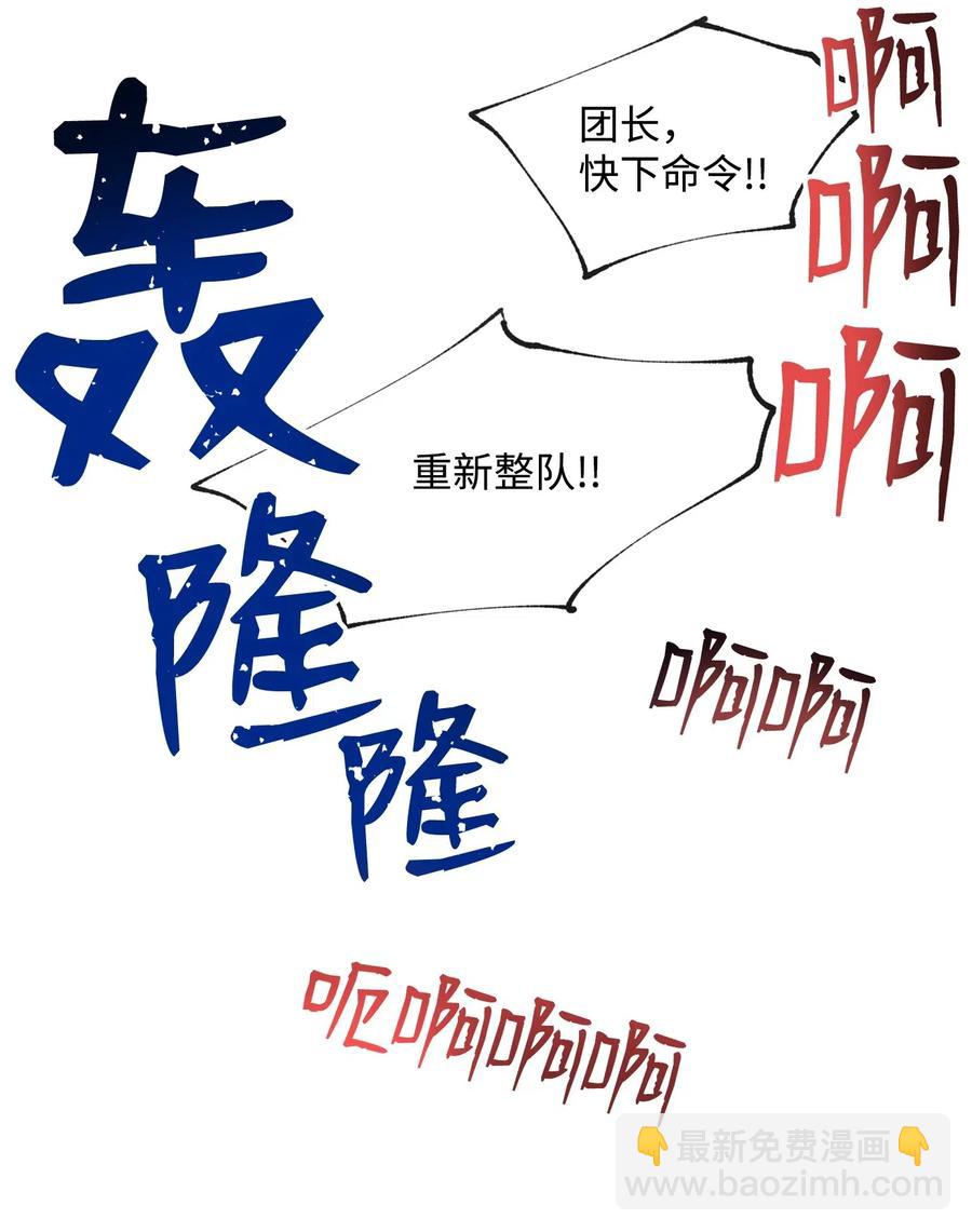 從1級開始的異世界騎士 - 78 再次重生(2/2) - 5