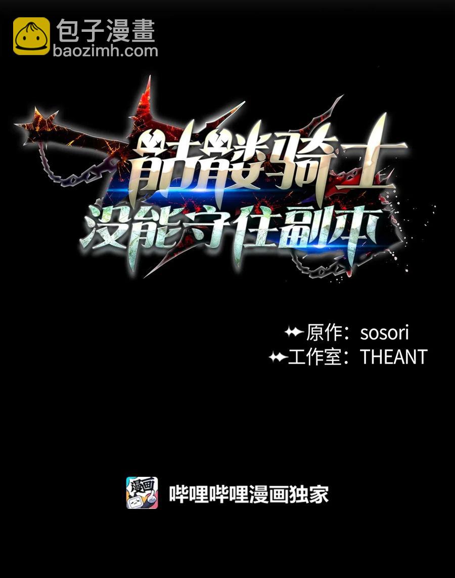 從1級開始的異世界騎士 - 78 再次重生(1/2) - 7