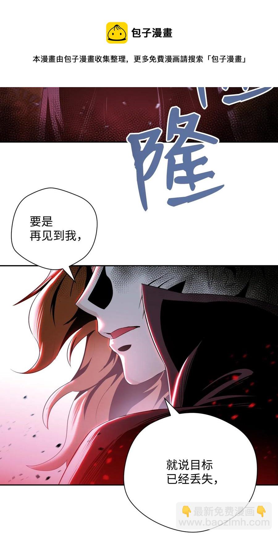 從1級開始的異世界騎士 - 78 再次重生(2/2) - 4