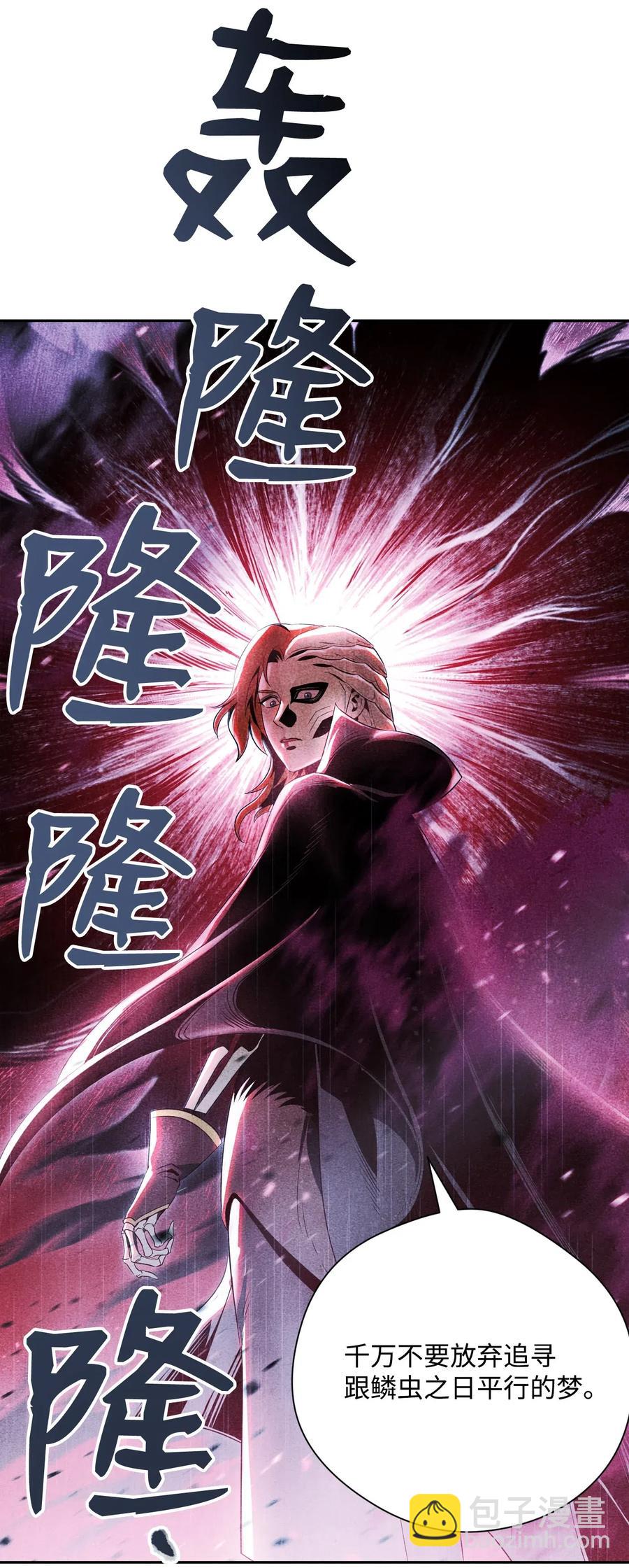 從1級開始的異世界騎士 - 78 再次重生(2/2) - 5