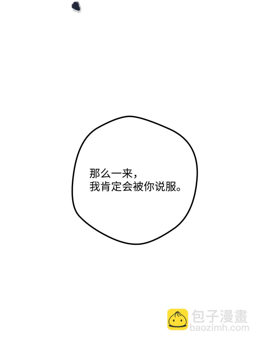 從1級開始的異世界騎士 - 78 再次重生(2/2) - 6