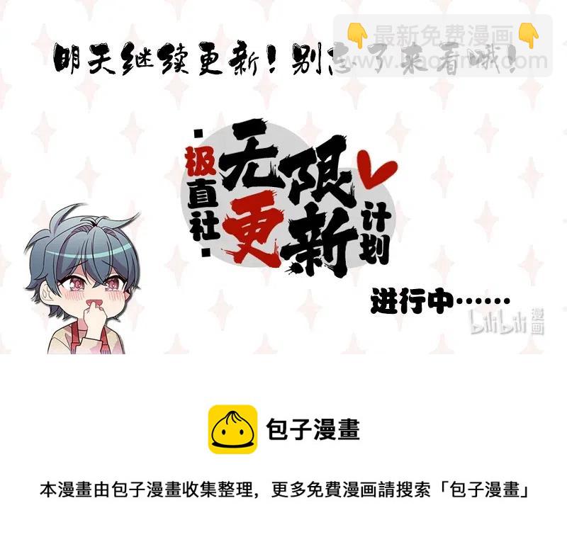 從1級開始的異世界騎士 - 78 再次重生(2/2) - 2