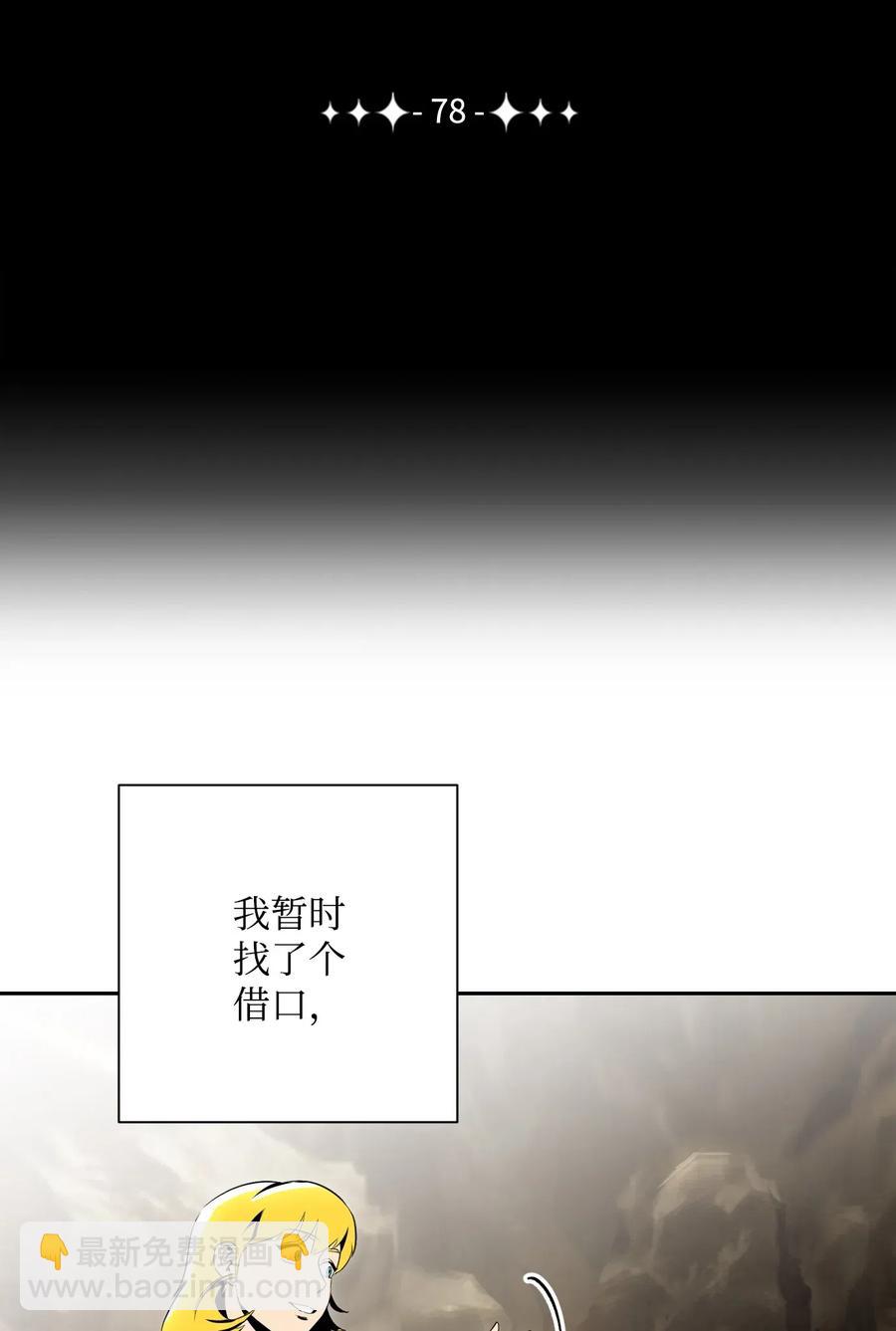 從1級開始的異世界騎士 - 78 再次重生(1/2) - 8