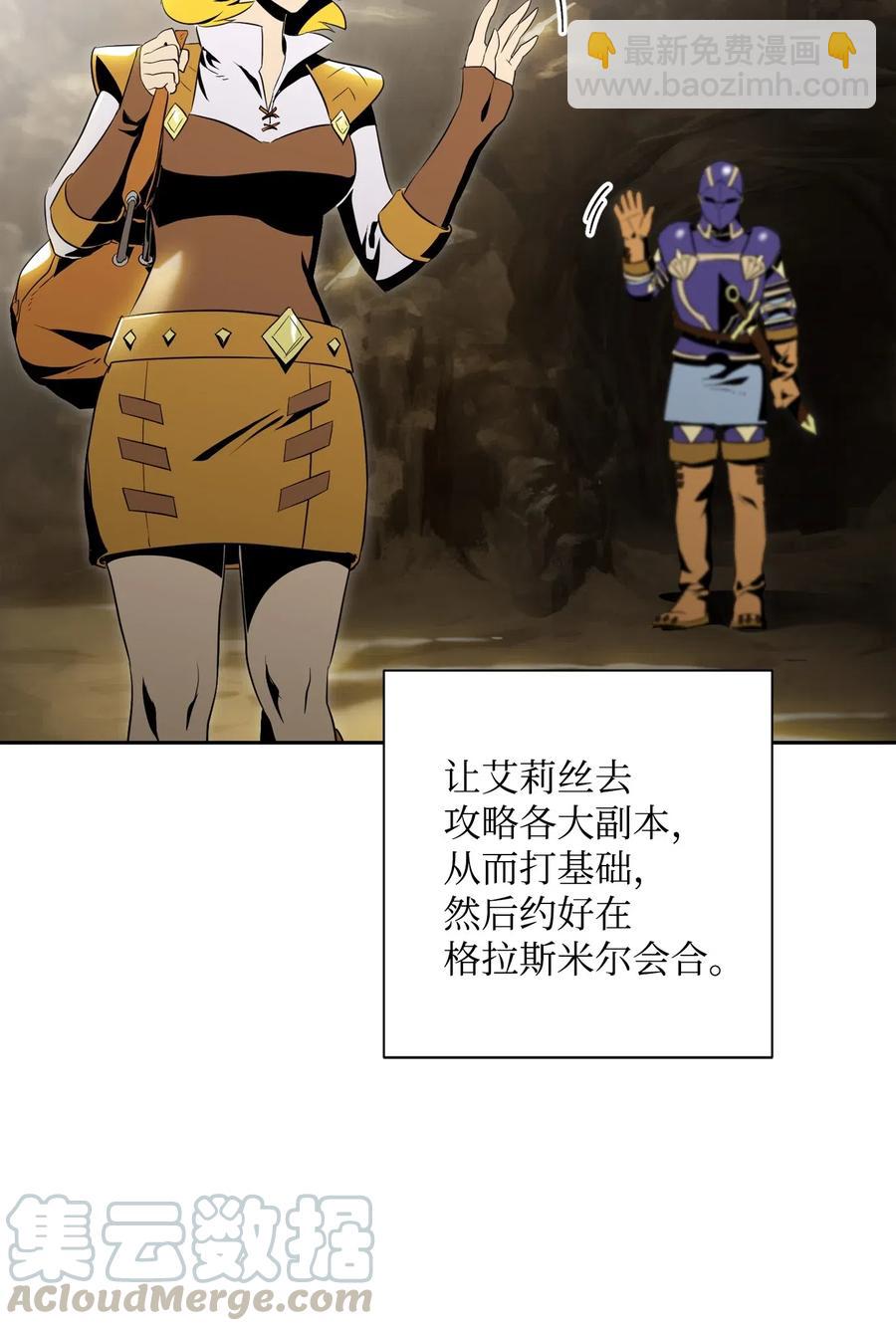 從1級開始的異世界騎士 - 78 再次重生(1/2) - 1